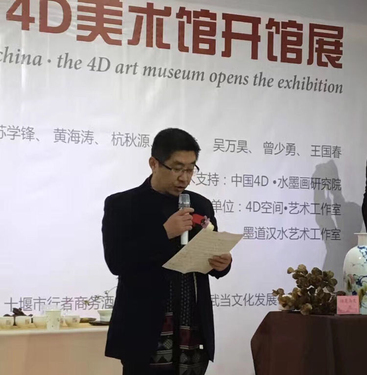 中国4D美朮馆挂牌开馆仪式