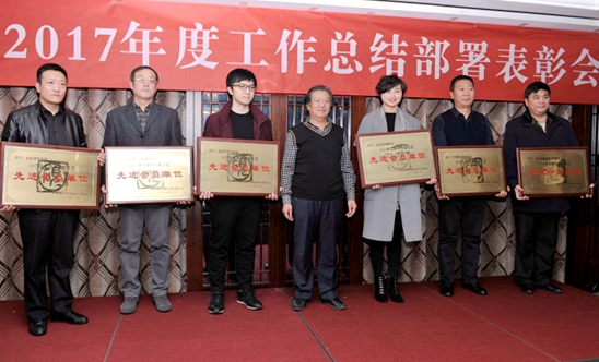 中华炎黄文化研究会砚文化联合会工作总结部署会在京召开