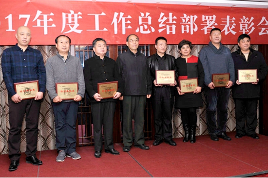 中华炎黄文化研究会砚文化联合会工作总结部署会在京召开