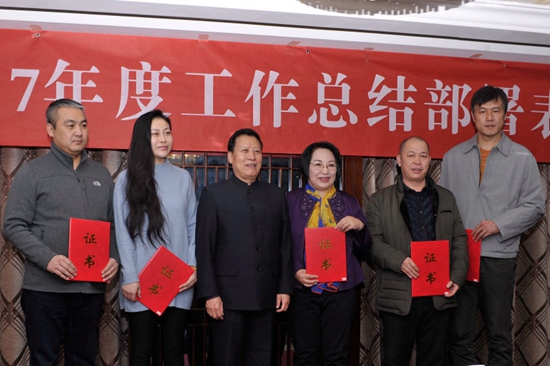 中华炎黄文化研究会砚文化联合会工作总结部署会在京召开