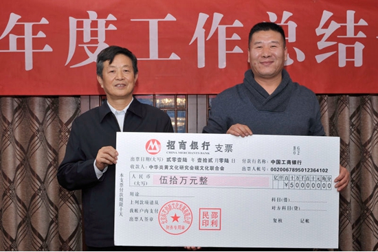 中华炎黄文化研究会砚文化联合会工作总结部署会在京召开