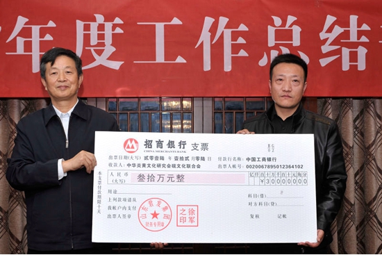 中华炎黄文化研究会砚文化联合会工作总结部署会在京召开