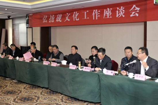 中华炎黄文化研究会砚文化联合会召开弘扬砚文化工作座谈会