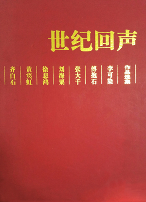 张大千花鸟画精品《栗树画眉》亮相上海朵云轩大拍