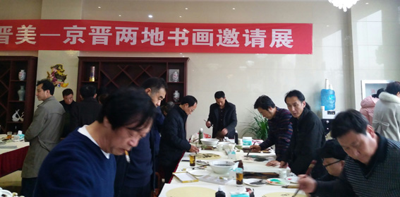 晋风晋美——京晋两地书画邀请展在山西举行