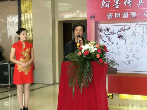 晋风晋美——京晋两地书画邀请展在山西举行