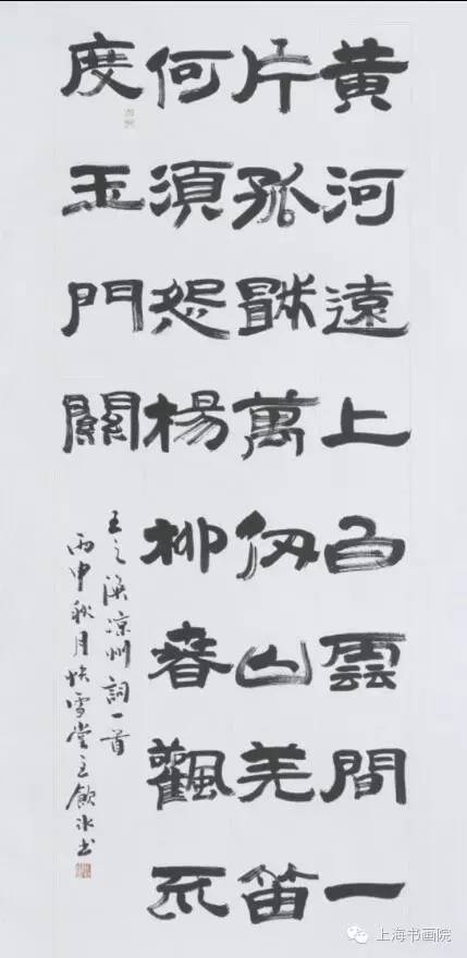 “铁马冰河入梦来”马饮冰书法展即将开幕