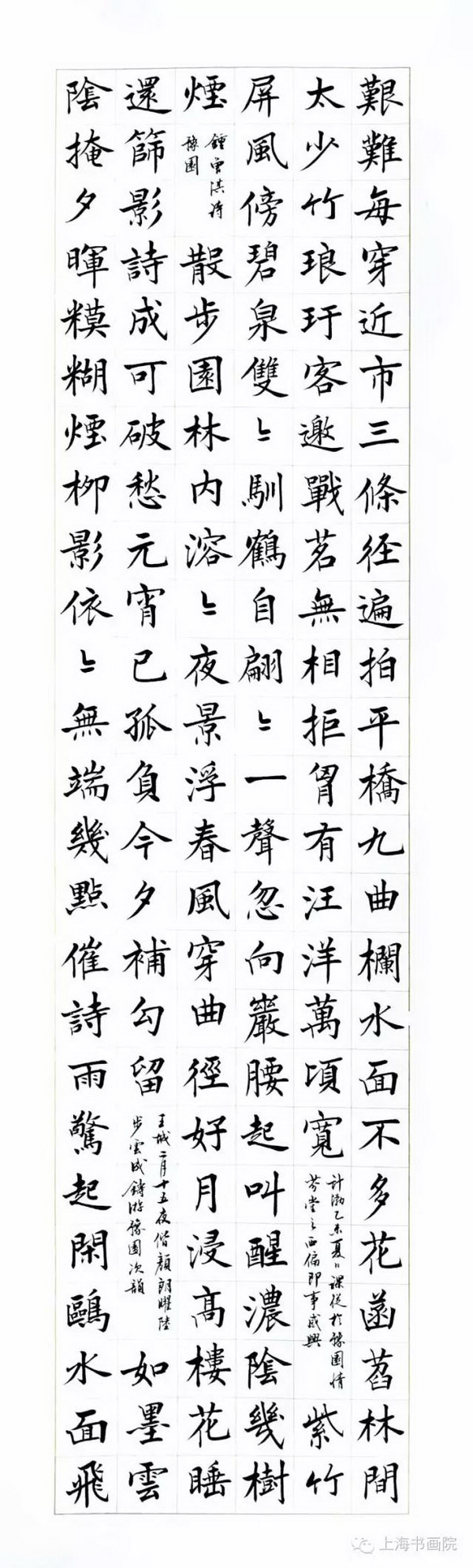 “铁马冰河入梦来”马饮冰书法展即将开幕