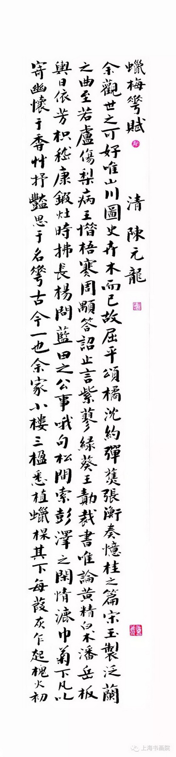 “铁马冰河入梦来”马饮冰书法展即将开幕
