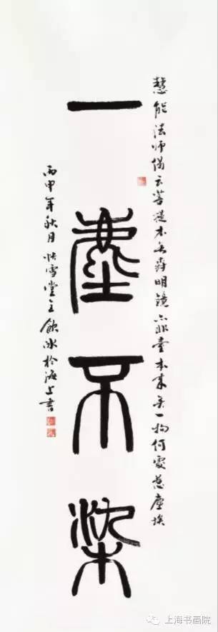 “铁马冰河入梦来”马饮冰书法展即将开幕