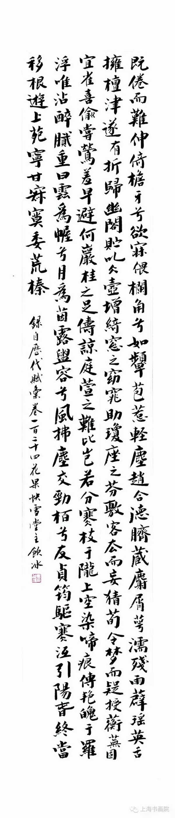 “铁马冰河入梦来”马饮冰书法展即将开幕