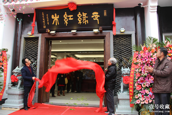 正缘红木馆武汉卓刀泉古玩城分店盛大开业