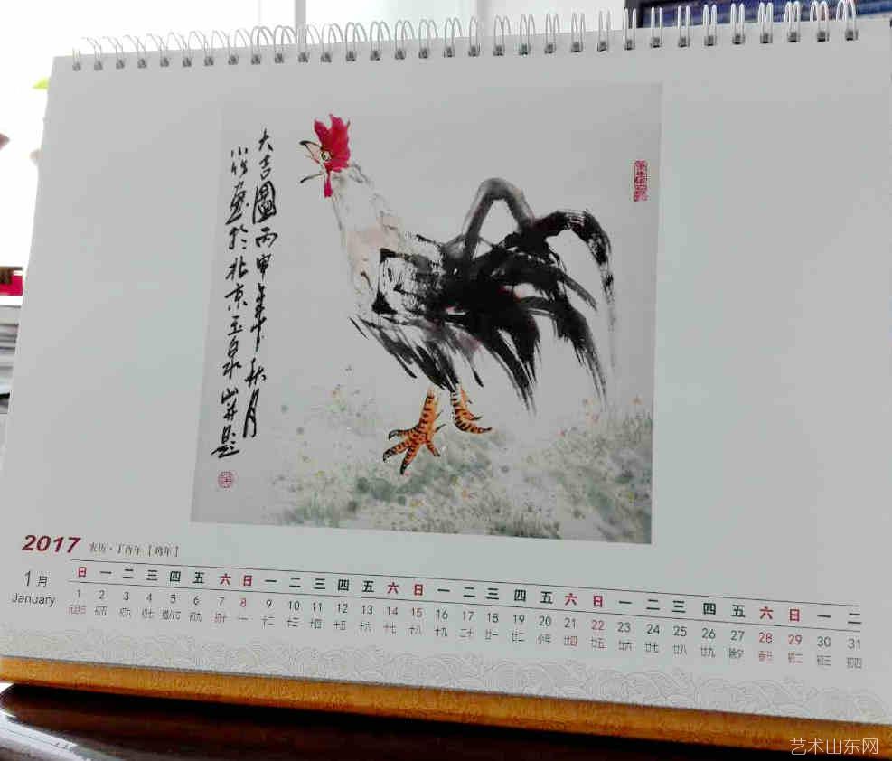 赵小竹鸡年国画台历出版发行