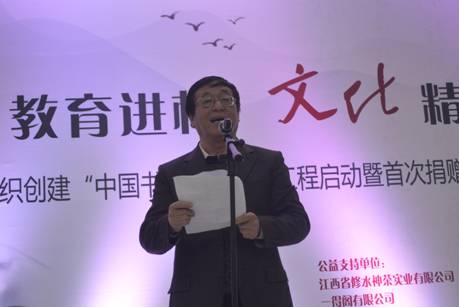 国家开放大学组织创建“中国书法教育村”工程启动