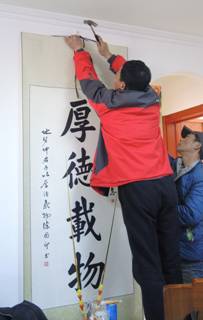 国家开放大学组织创建“中国书法教育村”工程启动