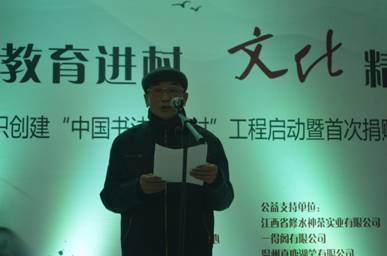 国家开放大学组织创建“中国书法教育村”工程启动