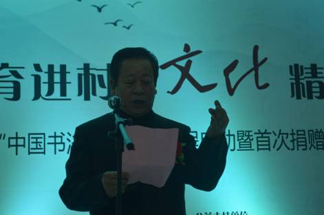 国家开放大学组织创建“中国书法教育村”工程启动