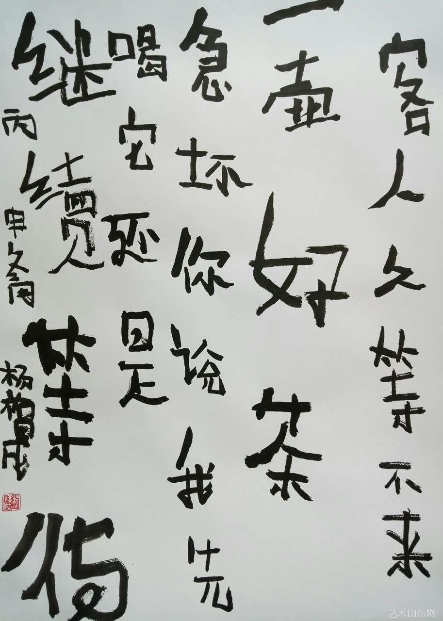 “一如梵响——福成诗书新作展暨福成诗书研讨会”将举办