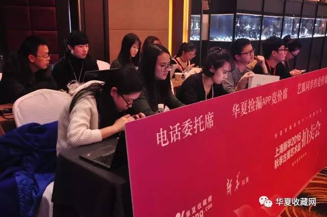 艺术品O2O电商时代爆发了 上海新华2016秋季古董艺术品拍卖会圆满落幕