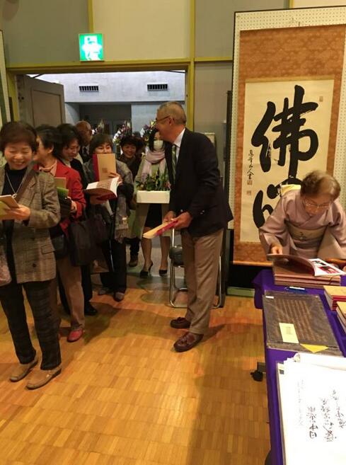 热烈庆祝马场惠峰九十寿纪念写经书展在日本开幕