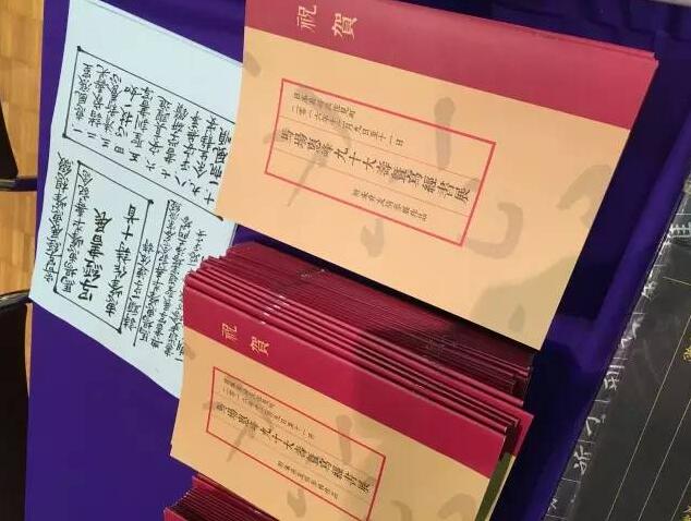 热烈庆祝马场惠峰九十寿纪念写经书展在日本开幕