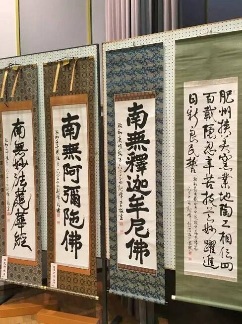 热烈庆祝马场惠峰九十寿纪念写经书展在日本开幕
