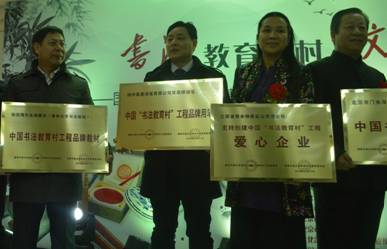 国家开放大学组织创建“中国书法教育村”工程启动