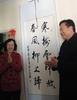 国家开放大学组织创建“中国书法教育村”工程启动