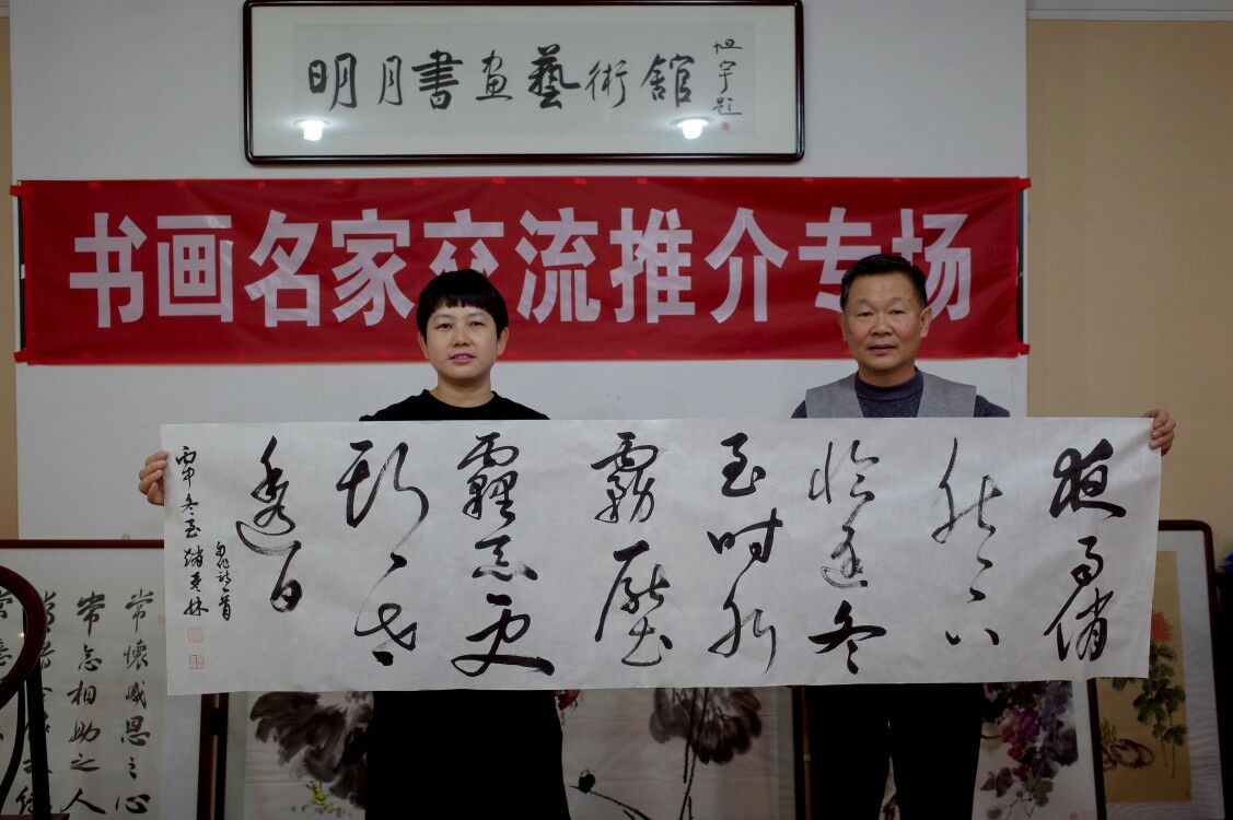 书画家迎新年联谊笔会在明月书画艺术馆举行