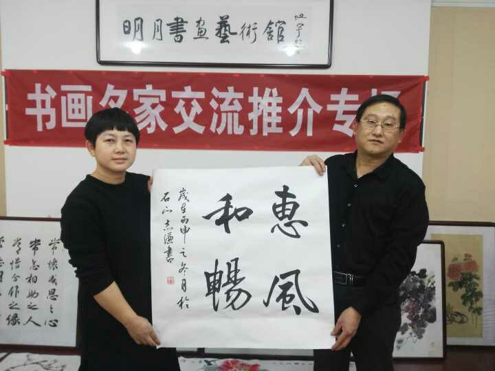 书画家迎新年联谊笔会在明月书画艺术馆举行