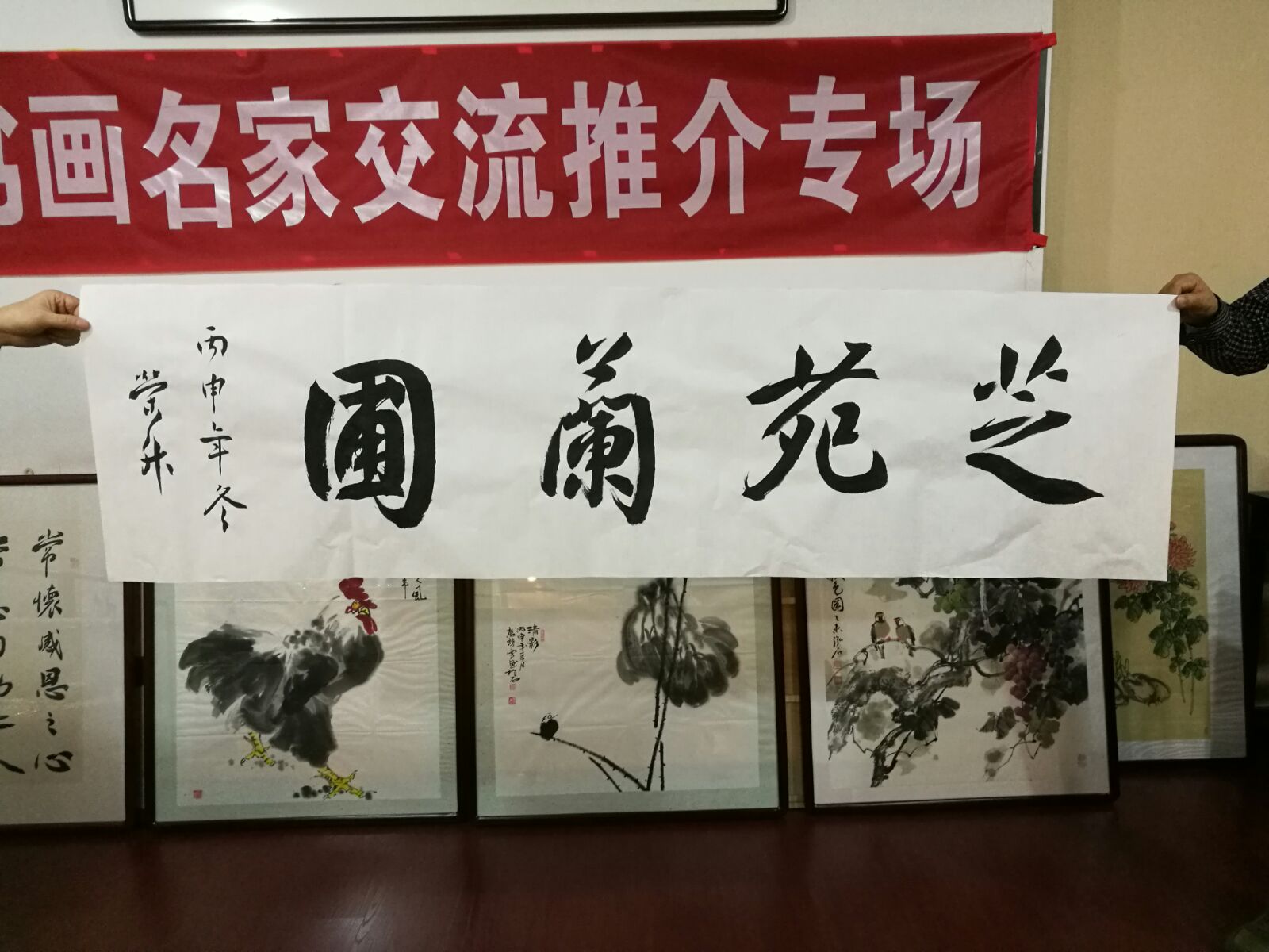 书画家迎新年联谊笔会在明月书画艺术馆举行