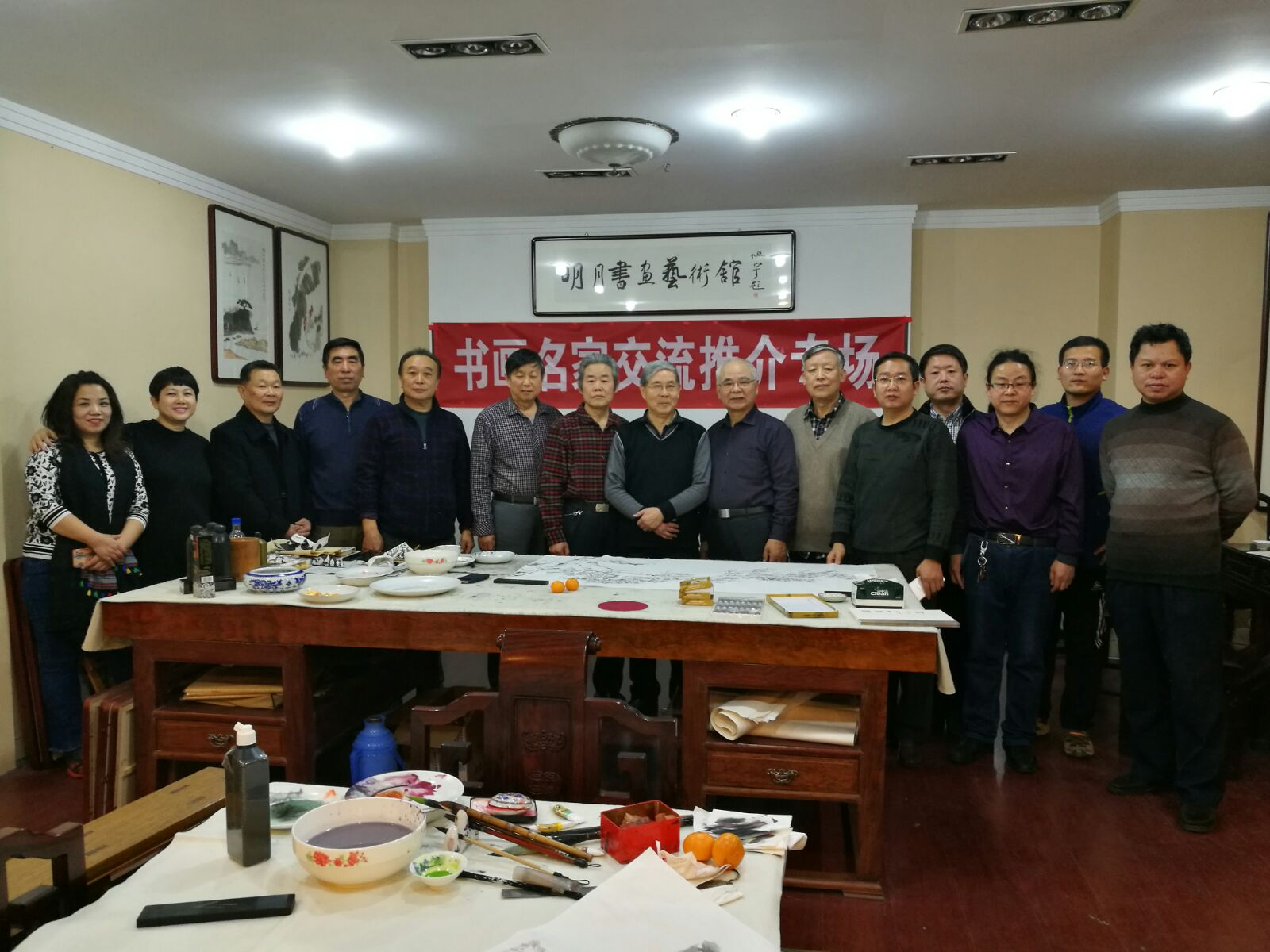 书画家迎新年联谊笔会在明月书画艺术馆举行