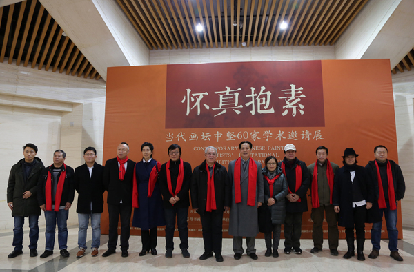 怀真抱素——当代画坛中坚60家学术邀请展在炎黄艺术馆开幕