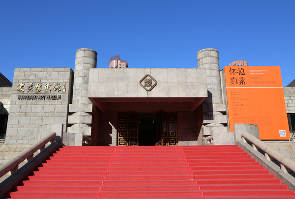 怀真抱素——当代画坛中坚60家学术邀请展在炎黄艺术馆开幕