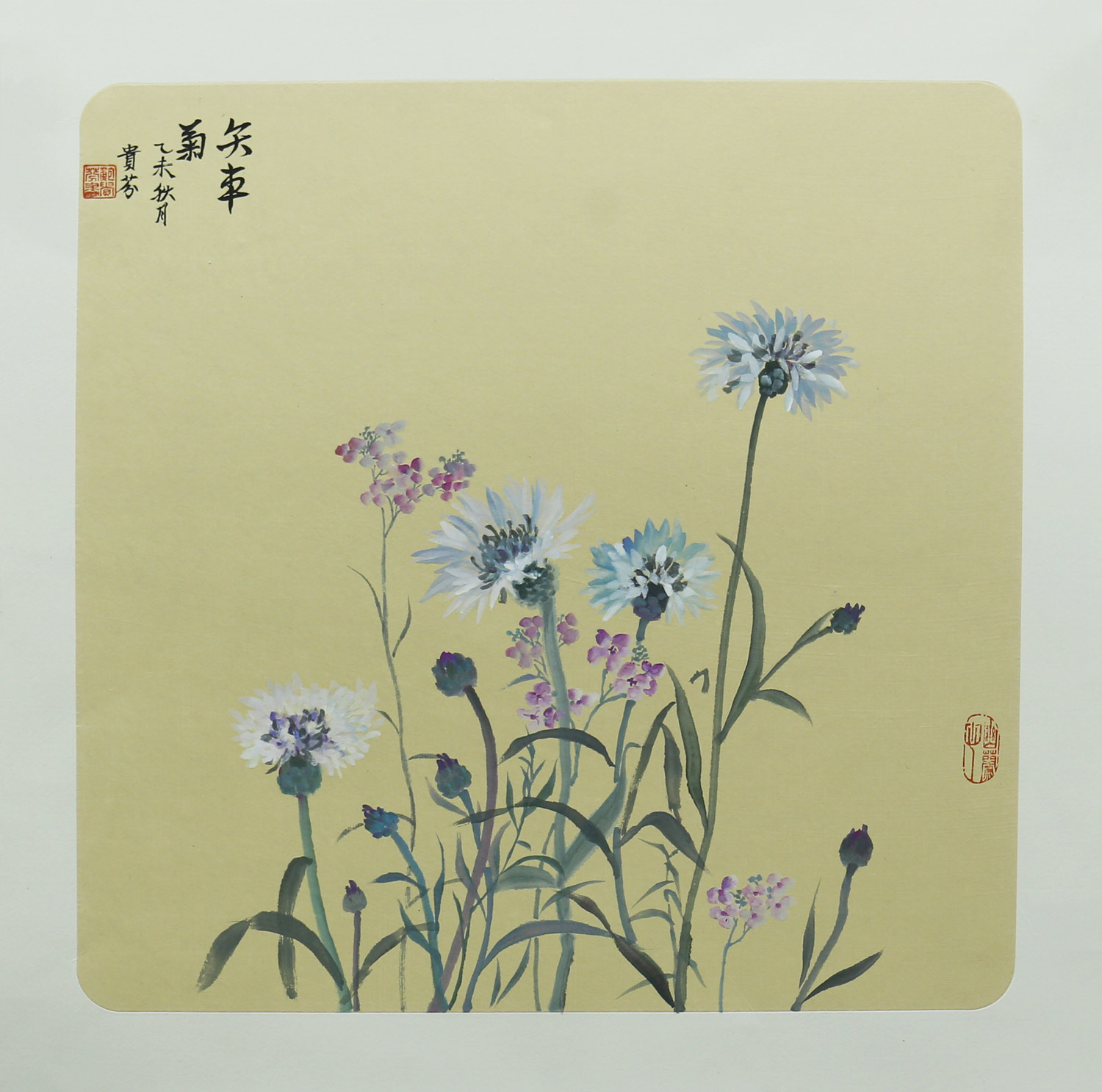 妙手书花草—鲍贵芬专场，翰墨千秋精品预展！