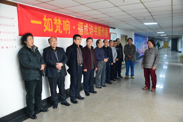 一如梵响——杨福成诗书新作展暨研讨会成功举办