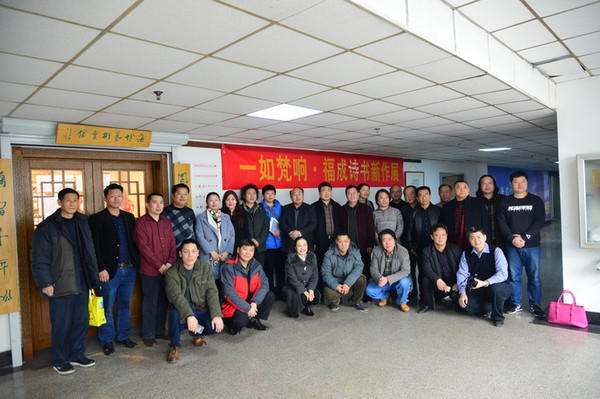 一如梵响——杨福成诗书新作展暨研讨会成功举办