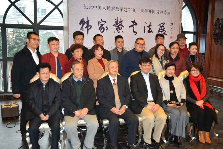 迎接建军90周年——韩家鳌《开国将帅诗词》书法展在武汉开幕