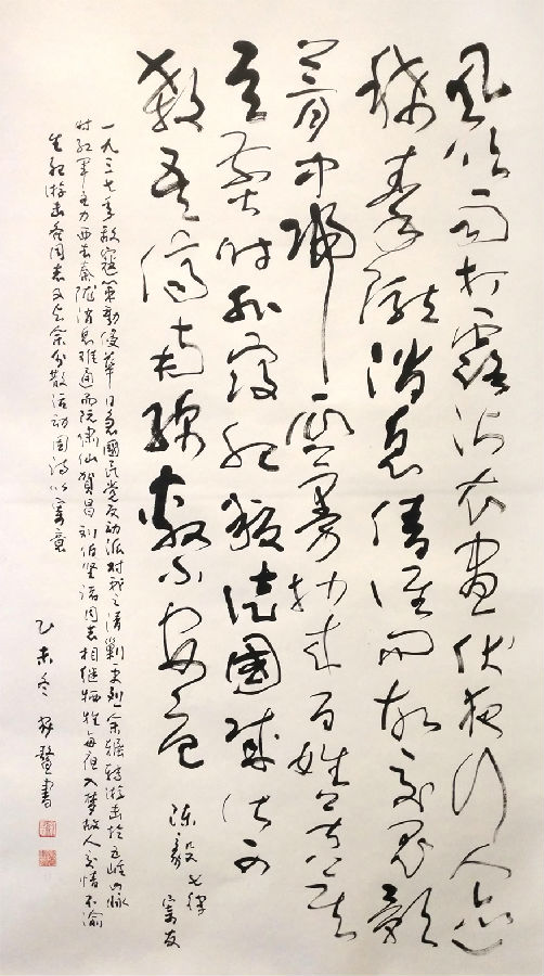 迎接建军90周年——韩家鳌《开国将帅诗词》书法展在武汉开幕
