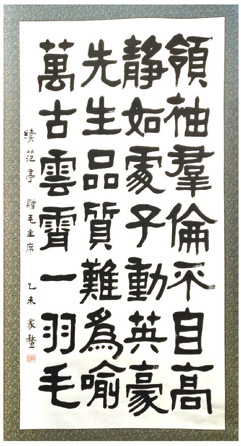 迎接建军90周年——韩家鳌《开国将帅诗词》书法展在武汉开幕