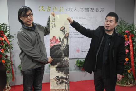 汲古弥新--双人书画迎春展