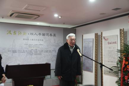 汲古弥新--双人书画迎春展