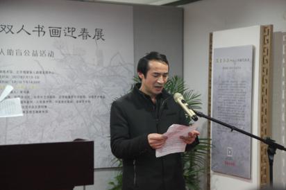 汲古弥新--双人书画迎春展