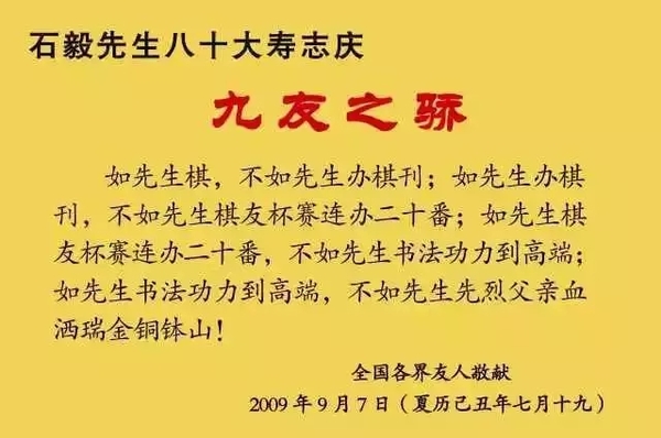 社会活动家、快乐老人石毅：心如磐石，性严毅