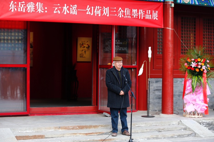 云水谣-幻荷刘三余焦墨作品展在北京东岳庙开展