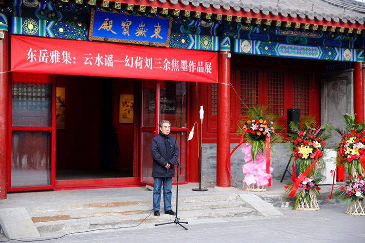 云水谣-幻荷刘三余焦墨作品展在北京东岳庙开展