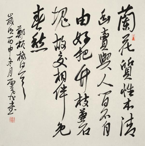 丹心笔润通达处 豪情泼洒翰墨香 ——著名书法家、艺术评论家孟云飞教授侧影