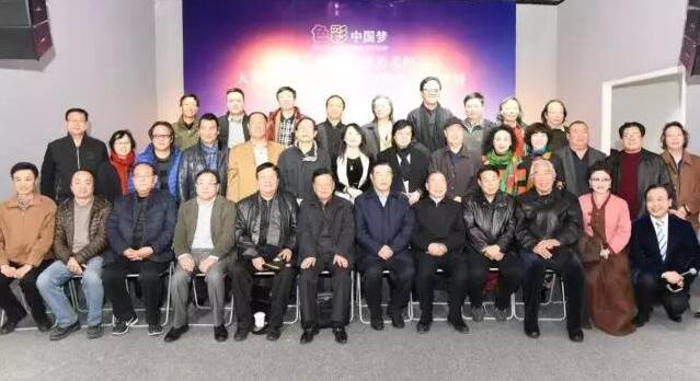 色彩中国梦·第三届玉泉山美术馆 暨大墨无痕·中国名家画院学术邀请展开幕