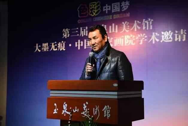 色彩中国梦·第三届玉泉山美术馆 暨大墨无痕·中国名家画院学术邀请展开幕