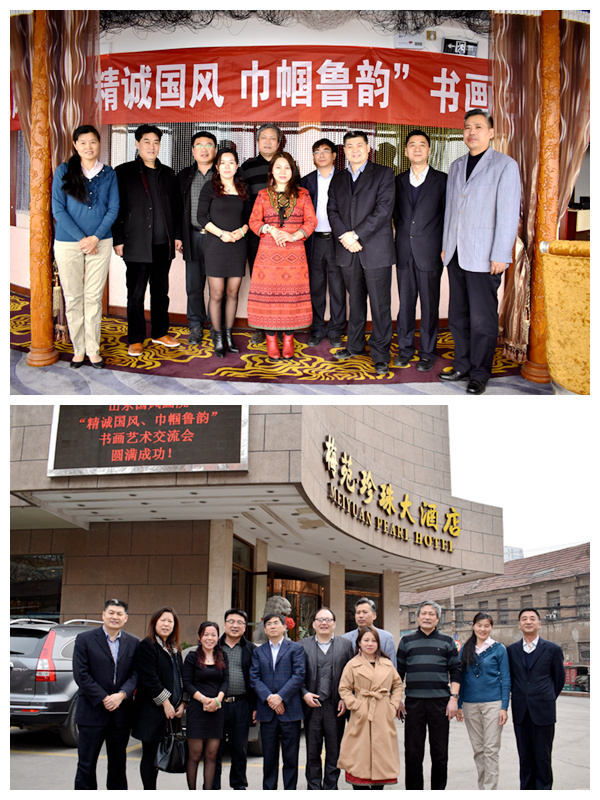 中国第一家空中旋转艺术馆（山东济南）首届书画笔会隆重举行